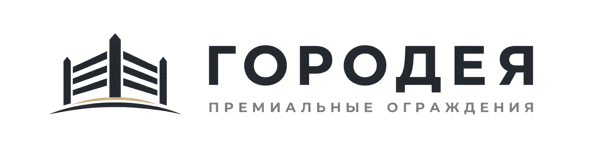Городея — премиальные ограждения